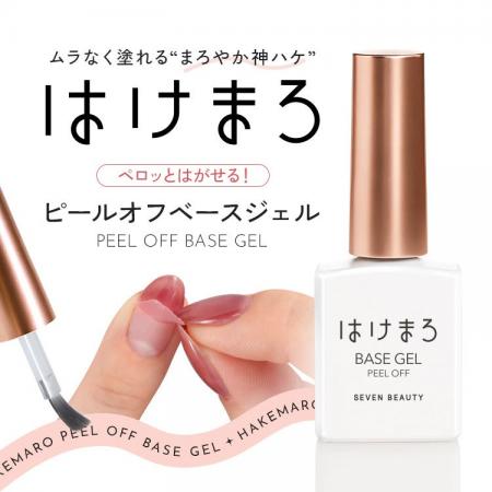 セルフでもプロ級の仕上がりを。SEVEN BEAUTY株式会社