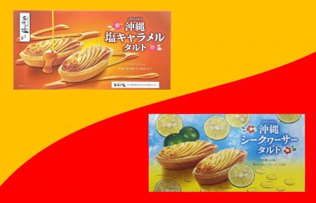 沖縄の恵みをぎゅっと詰めたタルトを販売中！