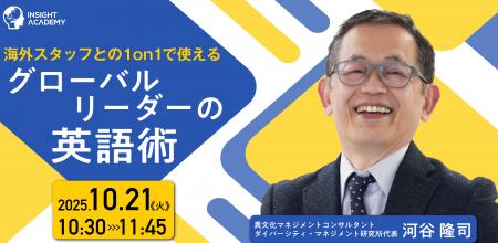 【海外赴任前必見】海外スタッフとの1on1で使える『グ