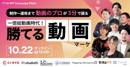 【動画のプロが３分で語る】「勝てる動画マーケティン