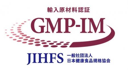 (株)中原、日本で初めて「輸入原材料GMP認証（GMP-IM