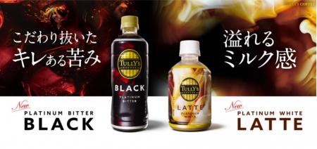 コーヒー好きも納得！ペットボトル入りコーヒー飲料「