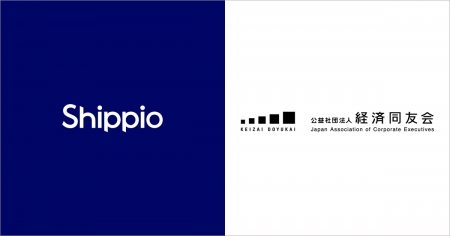 Shippio 代表取締役CEO 佐藤孝徳が経済同友会に入会