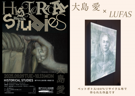 布製電照看板「LUFAS(R)」が画家・大島愛さんの作品に