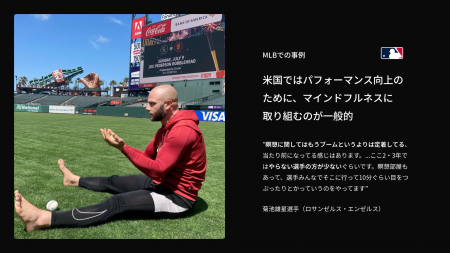 【Upmind】Bリーグ千葉ジェッツとパートナーシップを