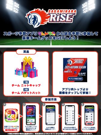 Xリーグ 2025 秋季リーグ 10月13日（月）ノジマ相模原