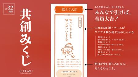 インクルーシブデザインスタジオCULUMU、Designship 2