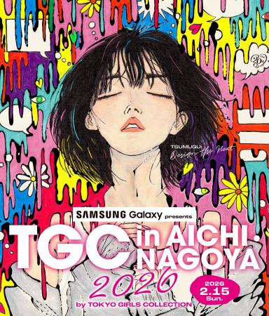 【TGC in あいち・なごや 2026】記者発表会事後レポー