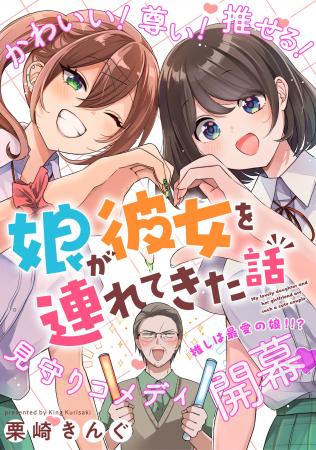 新マンガレーベル「orSiS(オアシス)」が始動！ 新連載