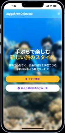 タップ x 沖縄ヤマト運輸 x furasuco x 佐川急便 4社