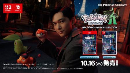 吉沢亮さん、池田エライザさん出演『Pokemon LEGENDS 
