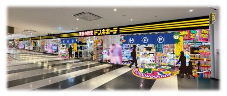 アピタ内に驚安の殿堂、2025年10月29日（水）『utf-8