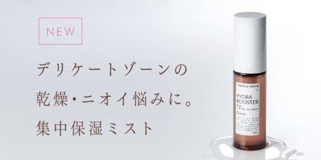 フェムチャーからデリケートゾーンの乾燥・におい悩み