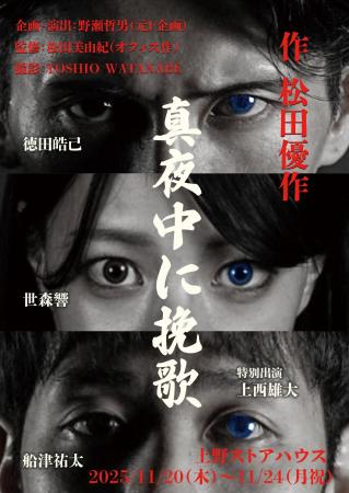 蘇える松田優作の熱き魂！暴力・性・ドラッグ・国籍を