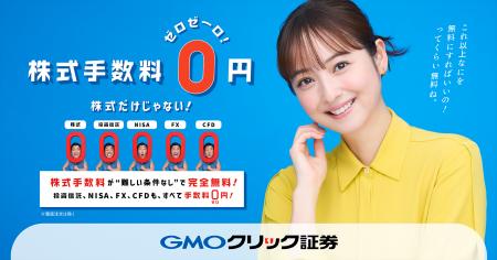 GMOクリック証券：佐々木希さん・スギちゃん出演の新C