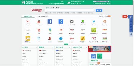ナビゲーションサイトHao123で書籍名言共有サービス「