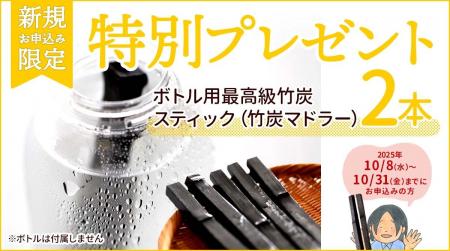 【大好評につき再登場】最高級竹炭スティックが2本も