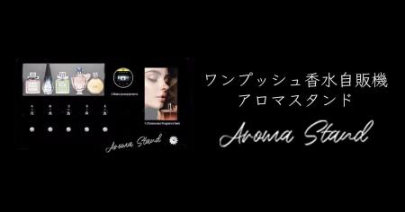 低価格で展開。Z世代やインバウンド訪日客などのニー