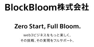 BlockBloom株式会社およびソニー・ミュージックレーベ
