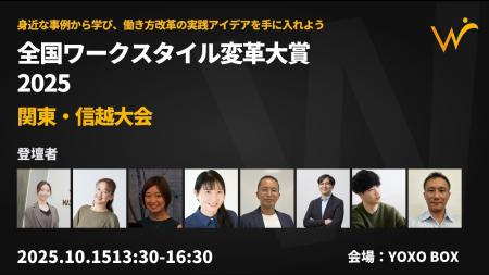 「人が辞めない、生産性が上がる働き方とは？」崖っぷ