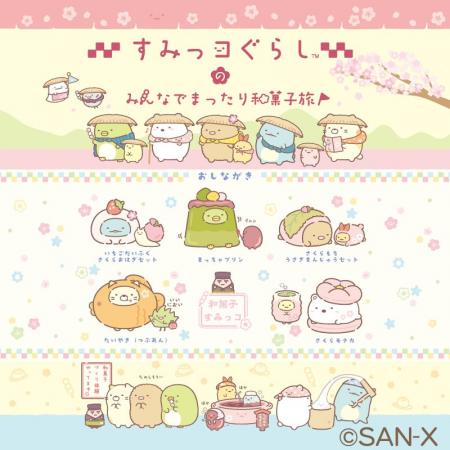 すみっコぐらしが全国6都市へ♪「すみっコぐらしのみん