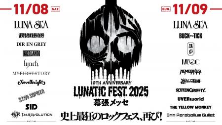 ファミマのアプリ決済で「ルナティックLUNATIC utf-8