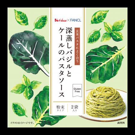 「深蒸しバジルとケールのパスタソース」 2025年10月1