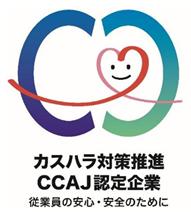 トランスコスモス、「コンタクトセンター カスタマー