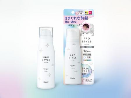 きまぐれな前髪も思い通り！前髪から気分のリズム整う