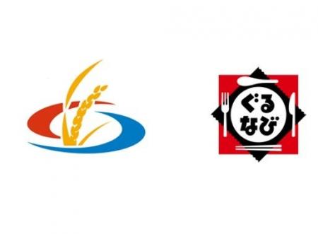 新潟県南魚沼市・株式会社ぐるなび 包括連携協定を締
