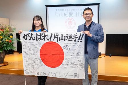 ハイレゾ、東京2025デフリンピックバドミントン日本代