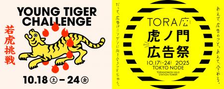 READYFORインパクト研究所、 若手クリエイターが日替