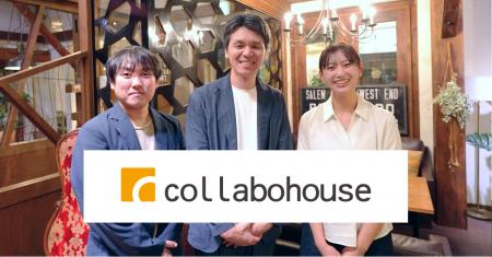 愛媛発の成長企業・コラボハウスがCASTER BIZ assista
