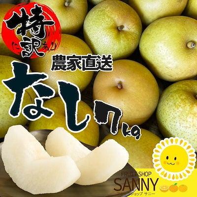 ＜Qoo10 「梨」販売数ランキング＞今が最盛期！甘さ上