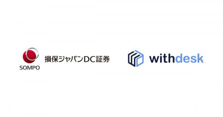 コブラウズソリューション『Withdesk Browse（ウィズ