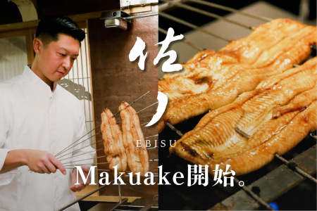 ”伝統に遊び心を添えて” 一期一会の創作和食「佐ノ EB