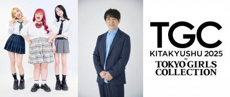【TGC 北九州 2025】SNS総フォロワー数驚異の約1,000