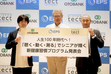 オトバンク×EPNextS×日本テクトシステムズ、“聴く・動
