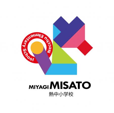 【初開催／宮城・美里】みやぎ美里熱中小学校、第一回