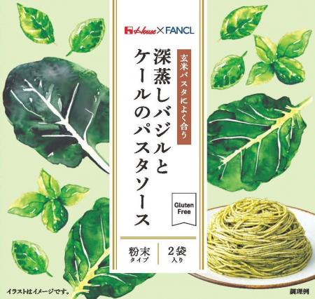 ハウス食品×ファンケル　初の共同開発製品！日本茶製