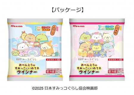 【丸大食品】2025年10月31日公開の映画に出てくるかわ