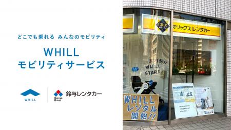 東海地域ではレンタカー会社初！鈴与レンタカーで折り