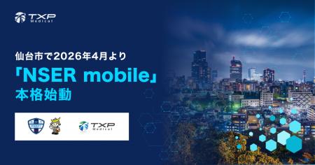 仙台市で2026年4月よりNSER mobileが本格始動