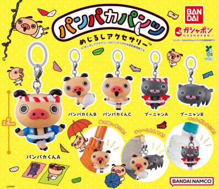 かわいいくて実用的！「パンパカパンツ めじるしアク