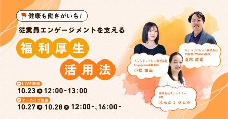 【無料オンラインセミナー】スナックミー、ウォンテッ