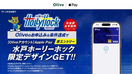 【水戸ホーリーホック×Vポイント】個人向け総合金融サ