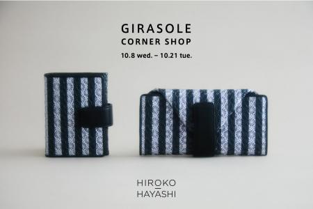 【HIROKO HAYASHI】10月8日（水）より日本橋三越本店