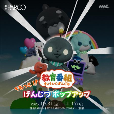 SNS総フォロワー数100万人！あの「タマ」がやってくる