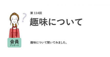 働く女性が最もハマっている趣味は「アイドル・アーテ