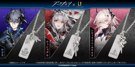 【アークナイツ】モチーフネックレス 第8弾！ロゴスは